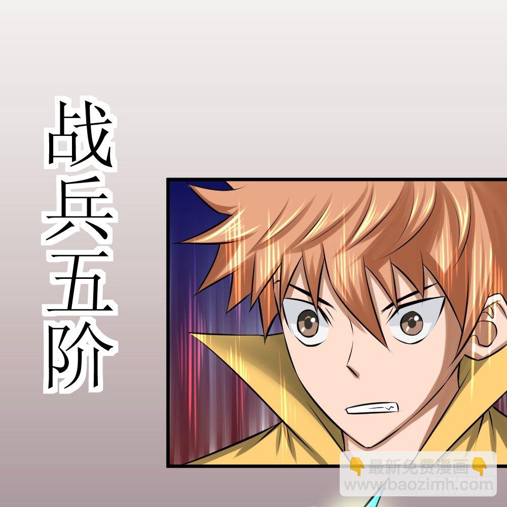 连升四阶(1/2)-第22话