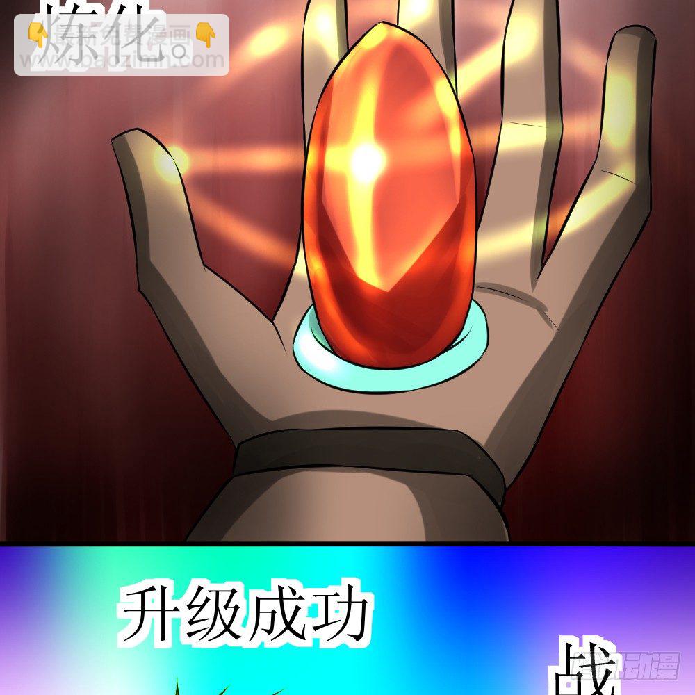连升四阶(1/2)-第22话