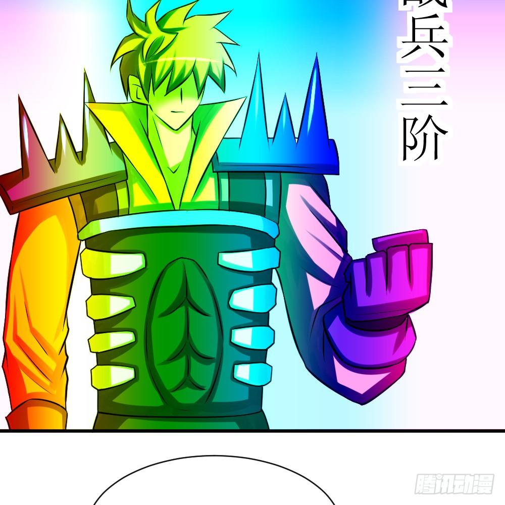 连升四阶(1/2)-第22话