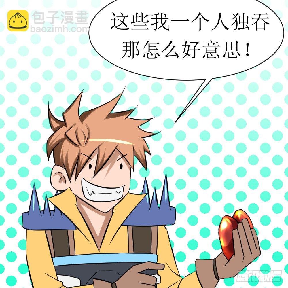 连升四阶(1/2)-第22话