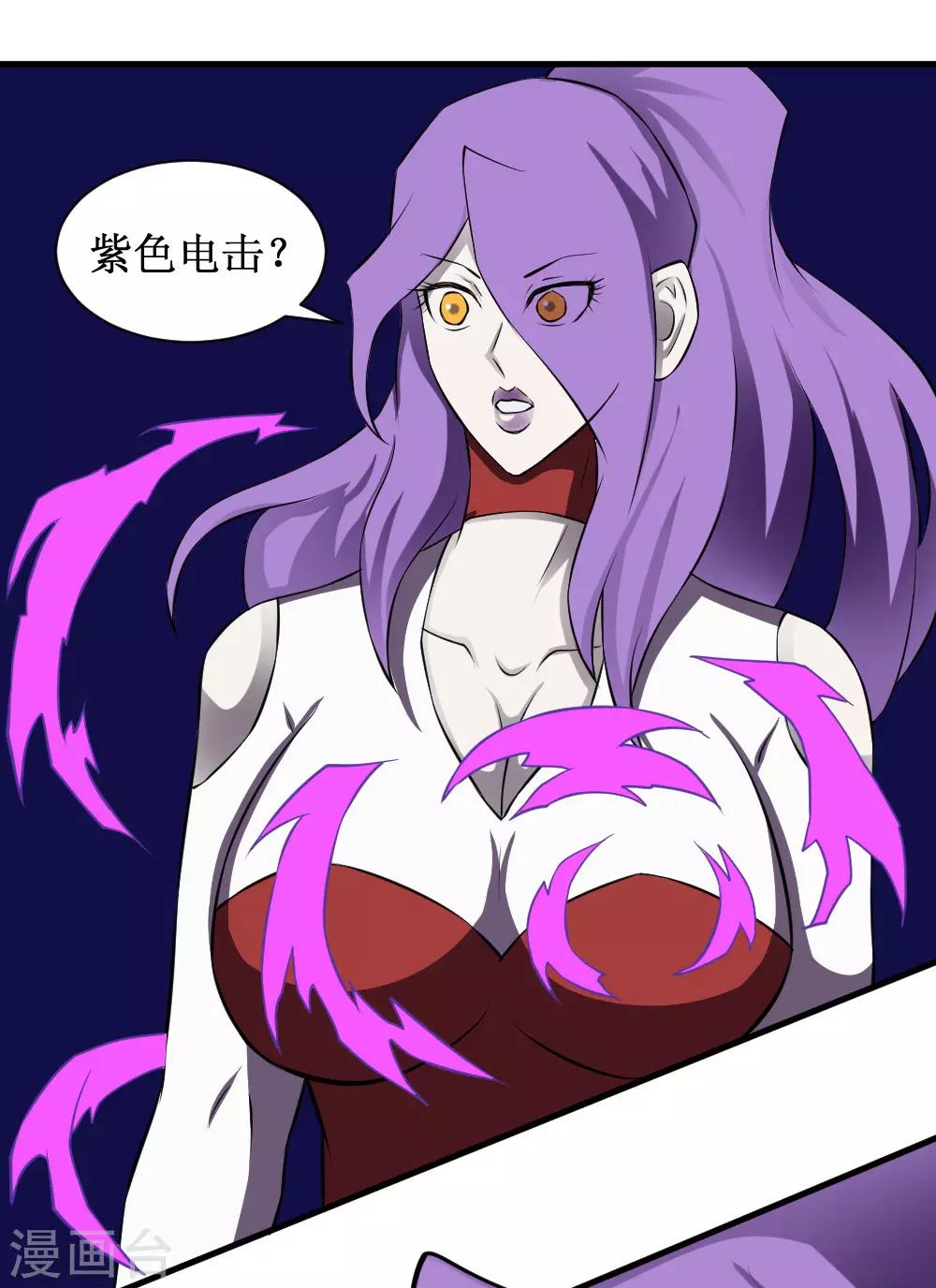 第100话 死族学校3-第130话