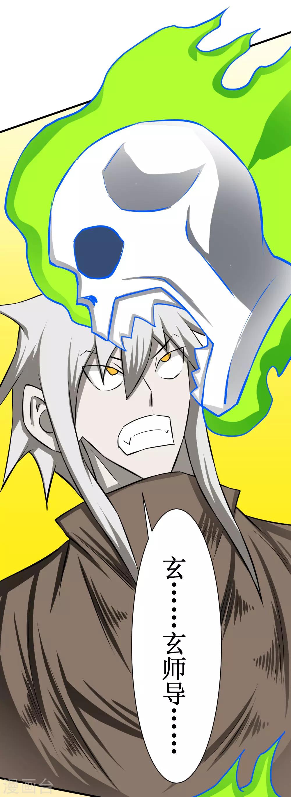 第100话 死族学校3-第130话