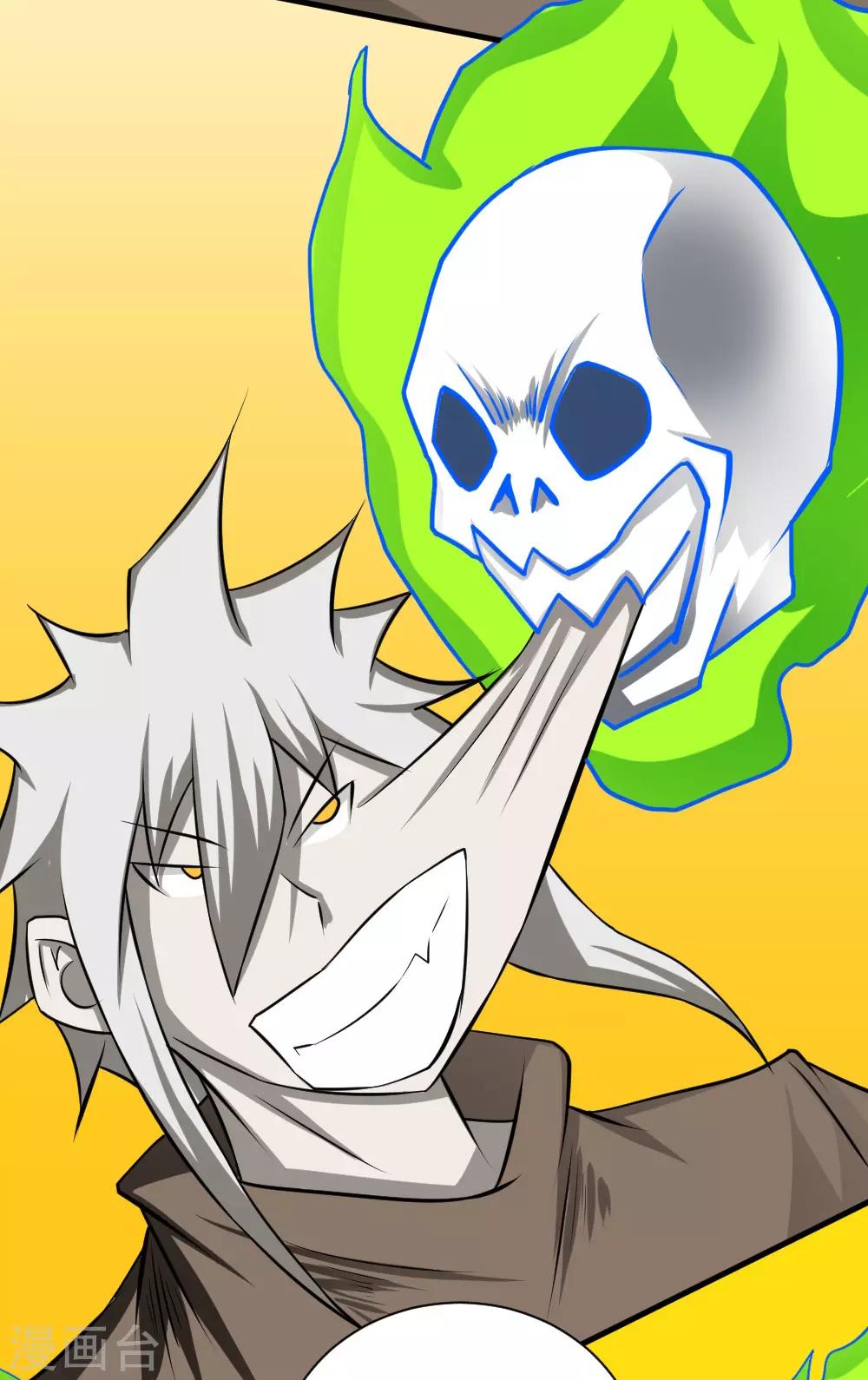 第100话 死族学校3-第130话