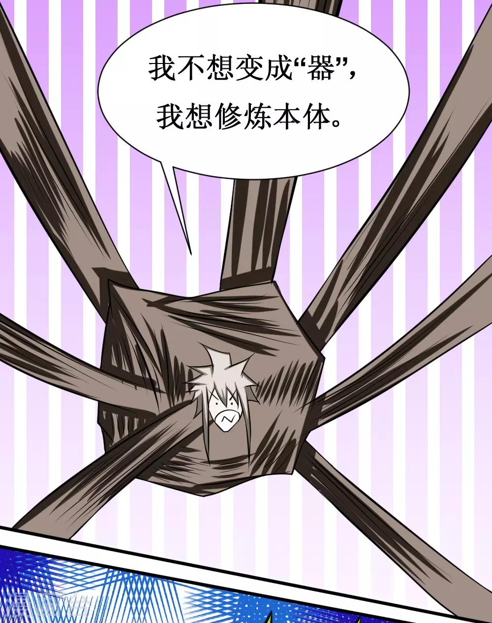 第100话 死族学校3-第130话