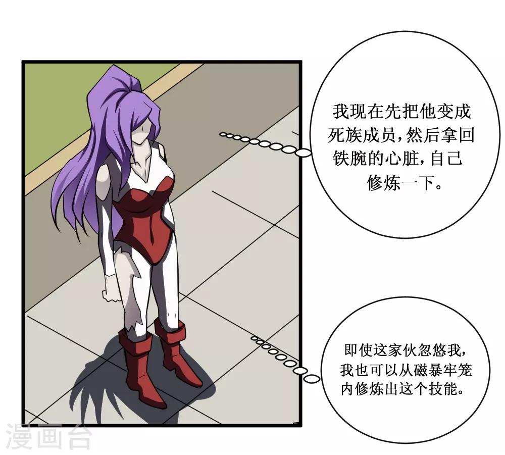 第100话 死族学校3-第130话