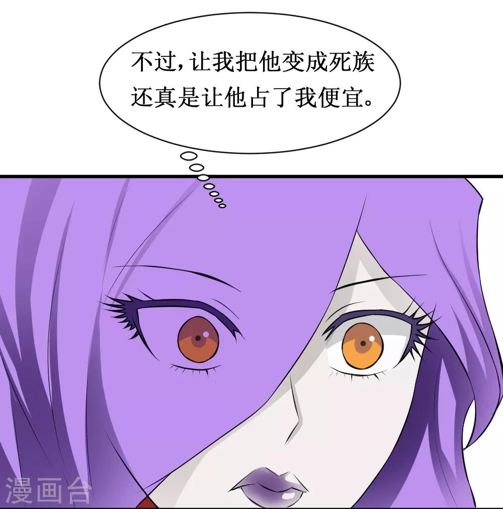 第100话 死族学校3-第130话