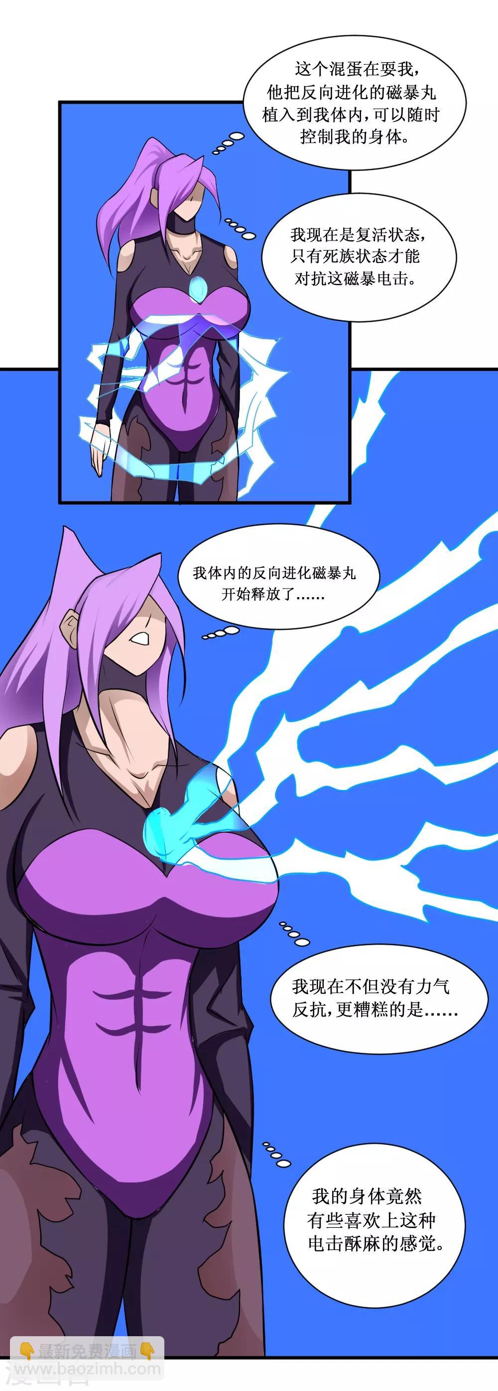 第102话 玄姐我教你2-第132话