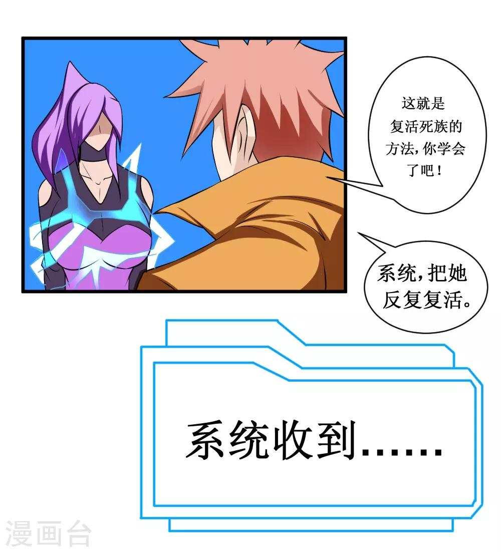 第102话 玄姐我教你2-第132话