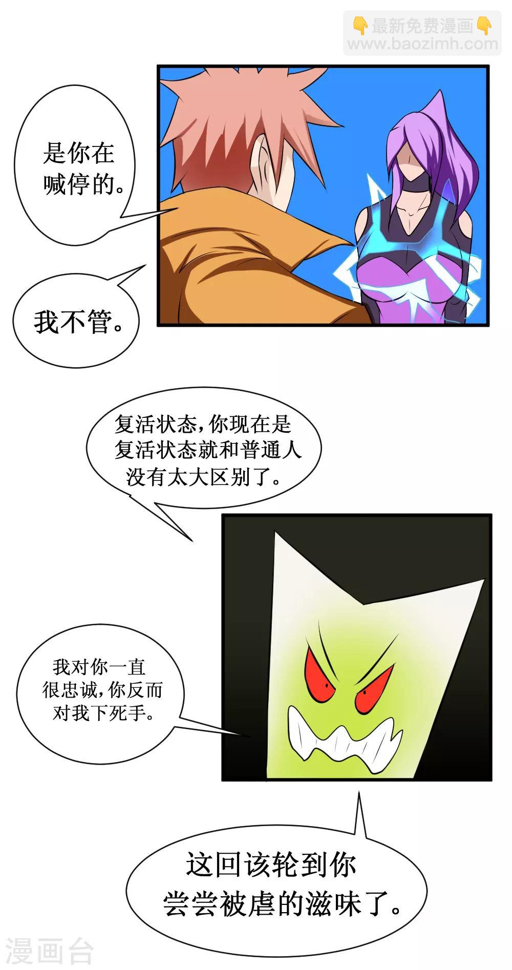 第102话 玄姐我教你2-第132话