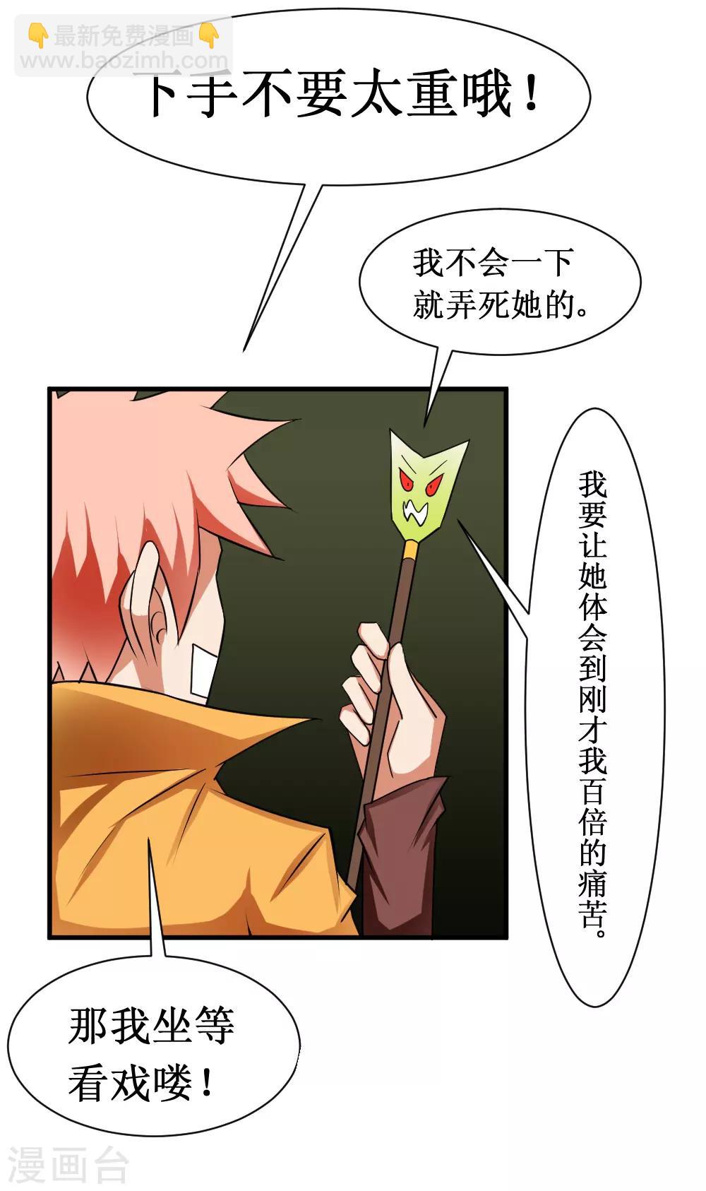 第102话 玄姐我教你2-第132话