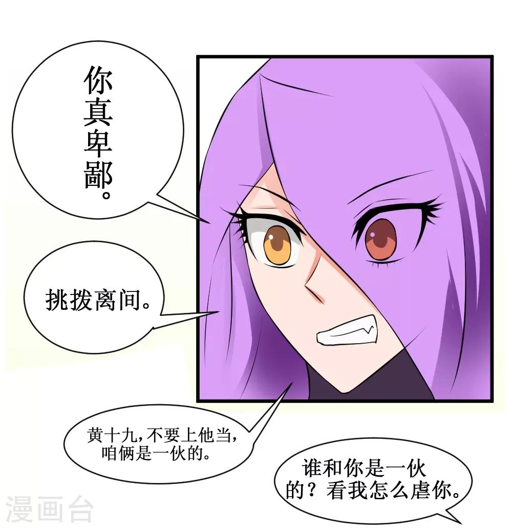 第102话 玄姐我教你2-第132话