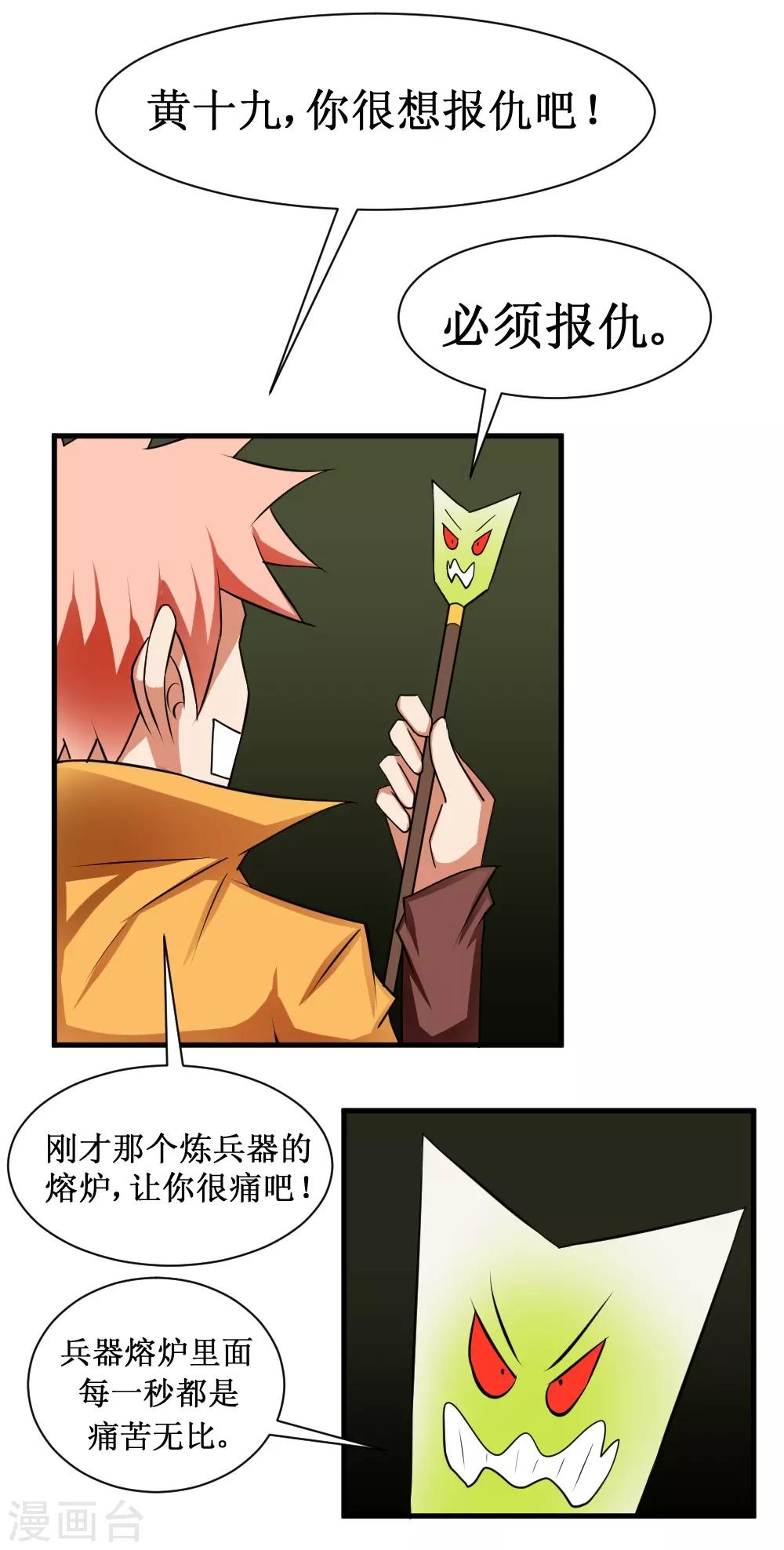 第102话 玄姐我教你2-第132话