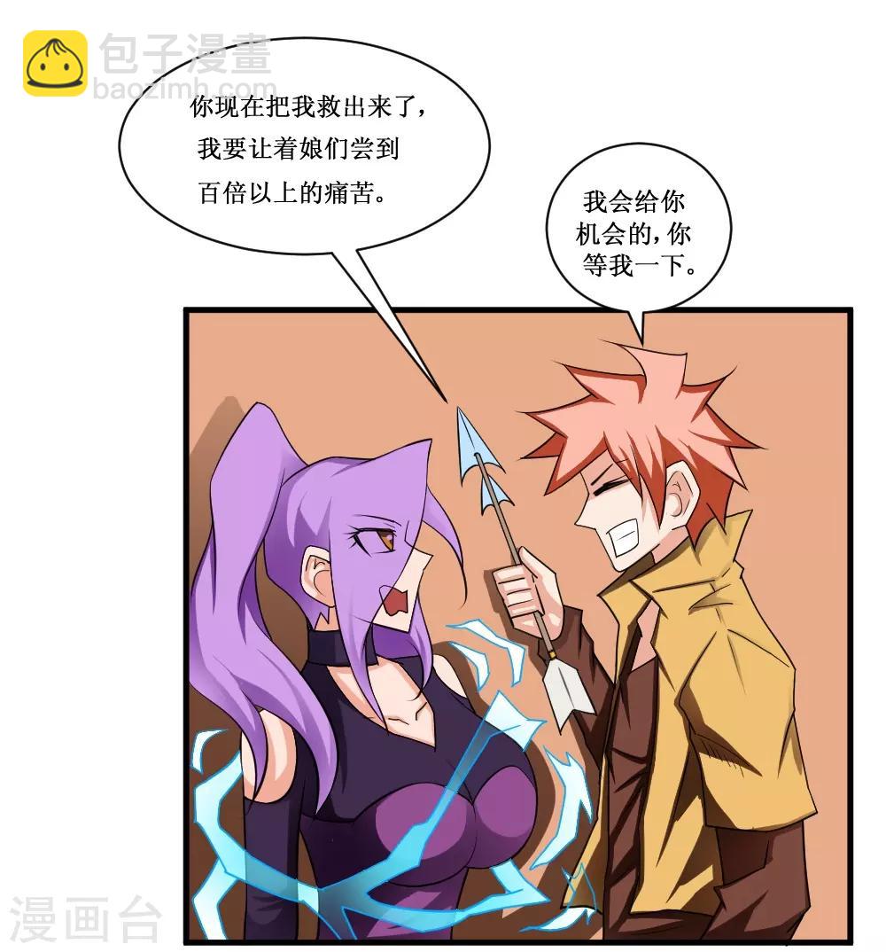 第102话 玄姐我教你2-第132话