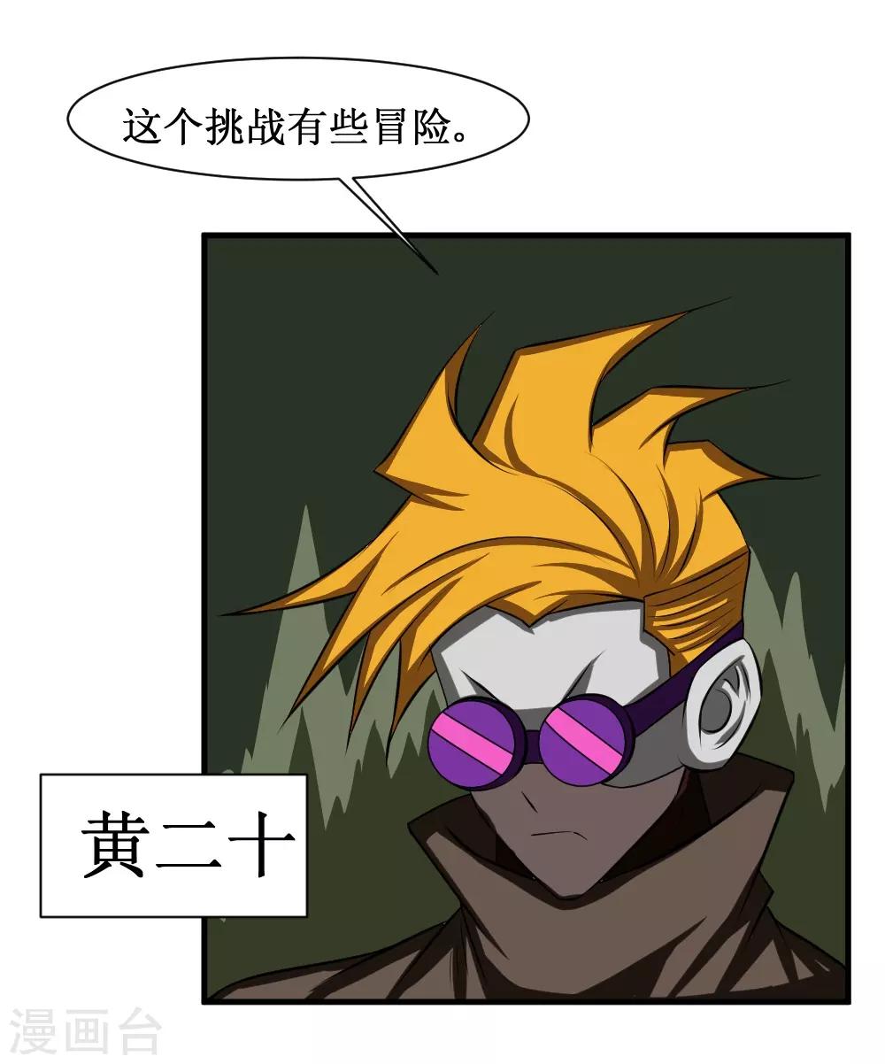 第106话 给他们捣乱去-第136话