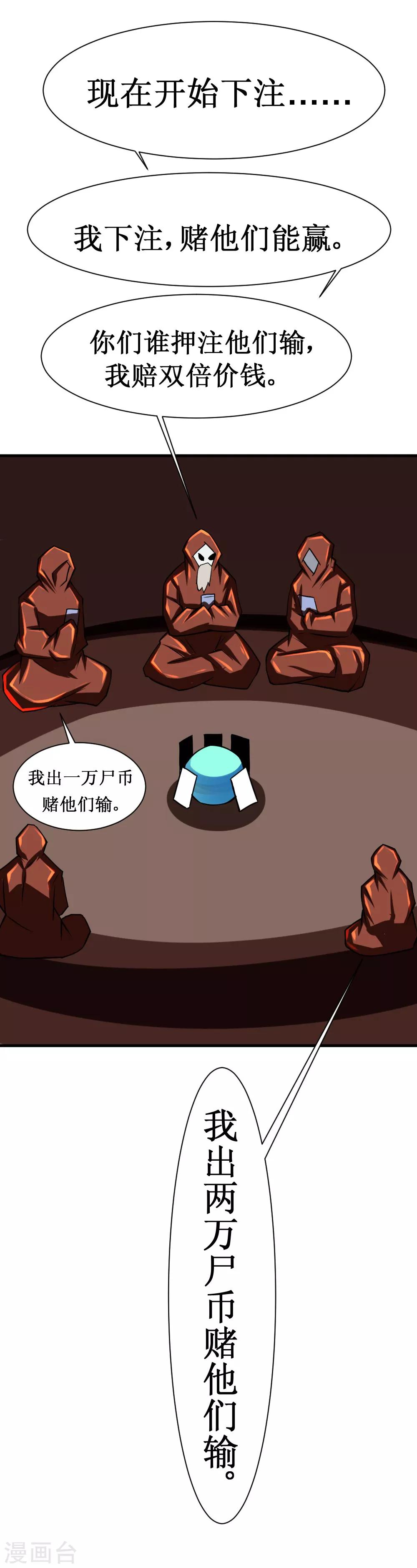 第106话 给他们捣乱去-第136话