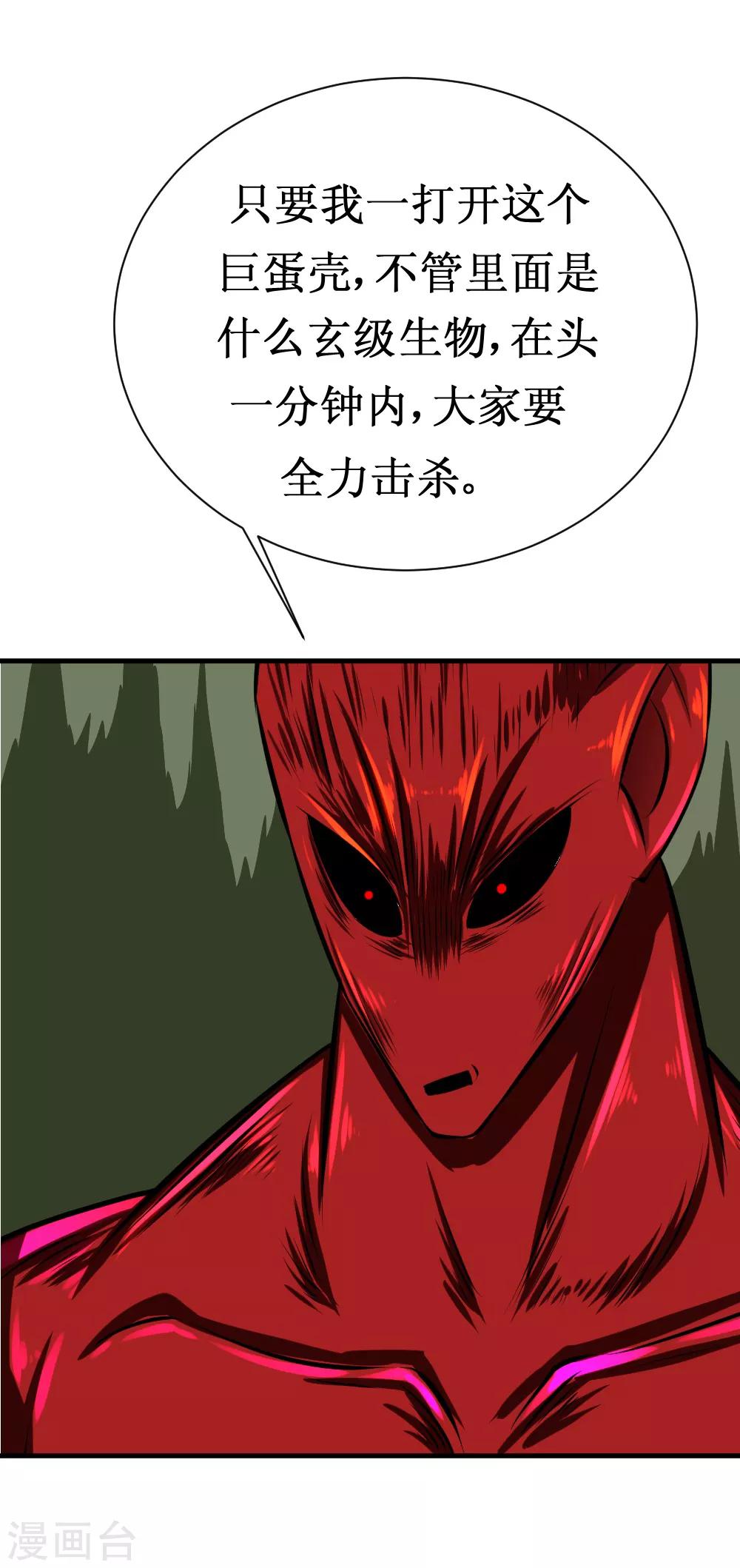 第106话 给他们捣乱去-第136话