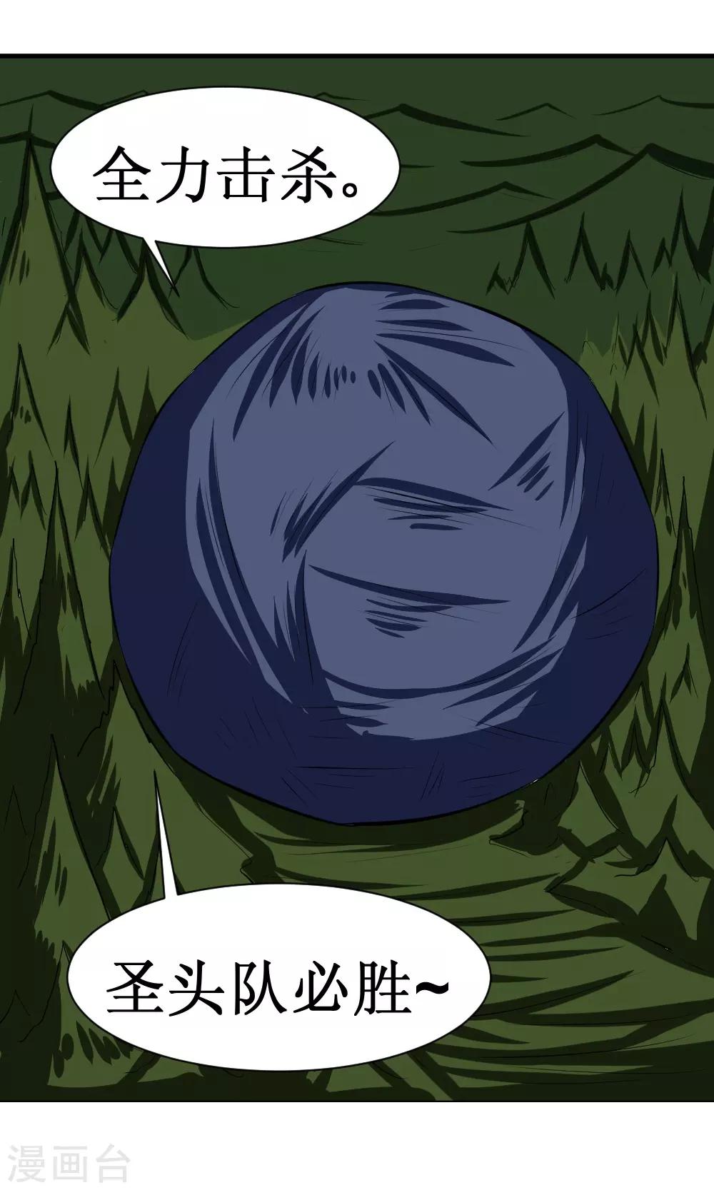 第106话 给他们捣乱去-第136话