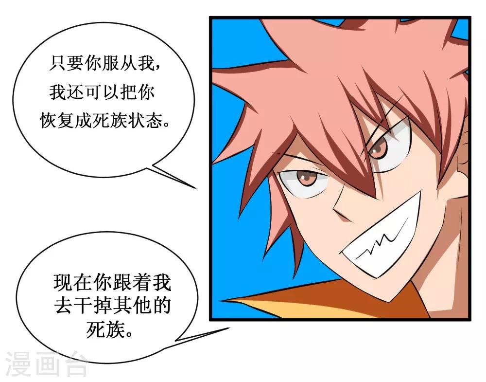 第106话 给他们捣乱去-第136话