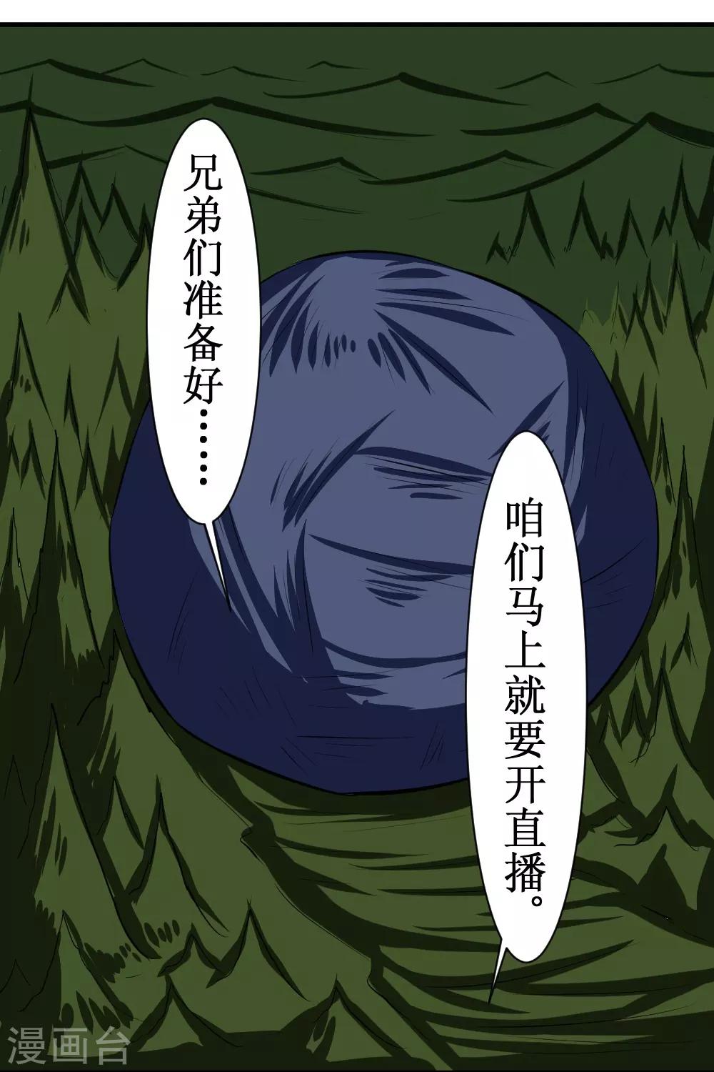 第106话 给他们捣乱去-第136话