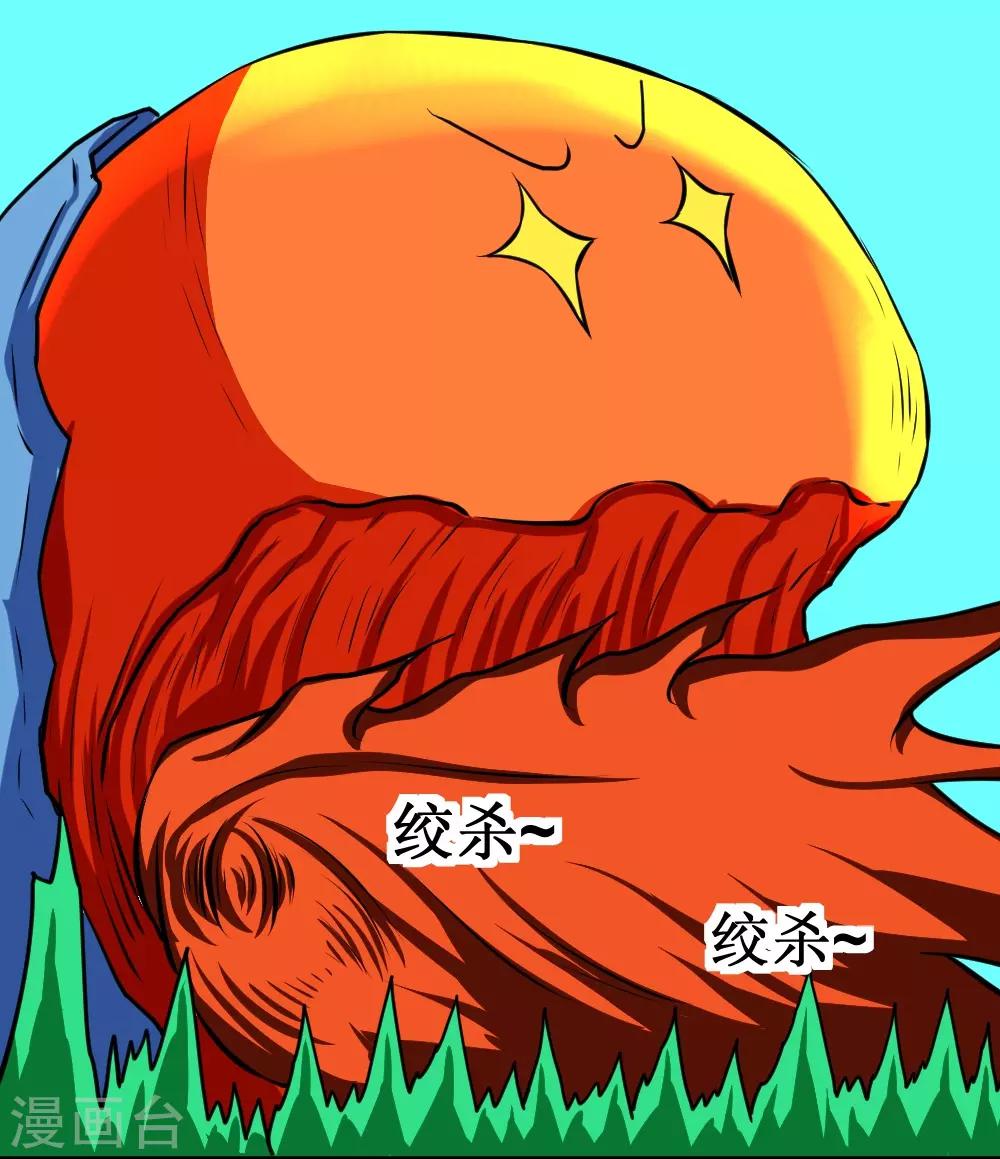 第108话 大战果冻虫-第138话