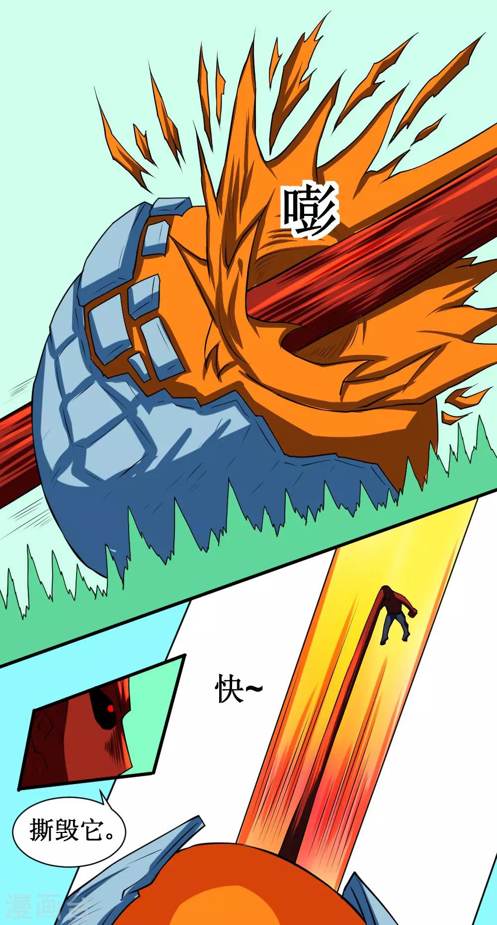 第108话 大战果冻虫-第138话