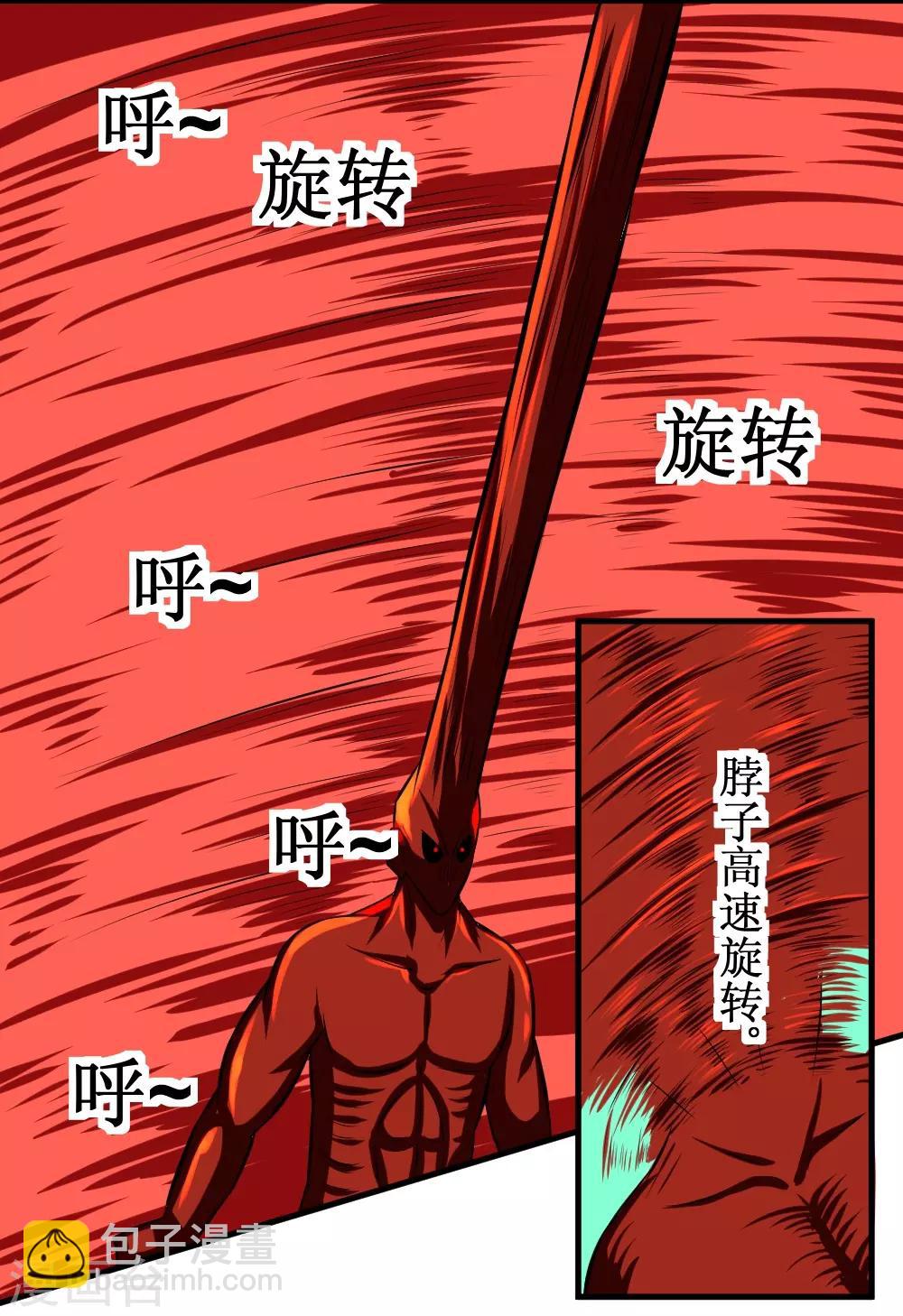 第108话 大战果冻虫-第138话