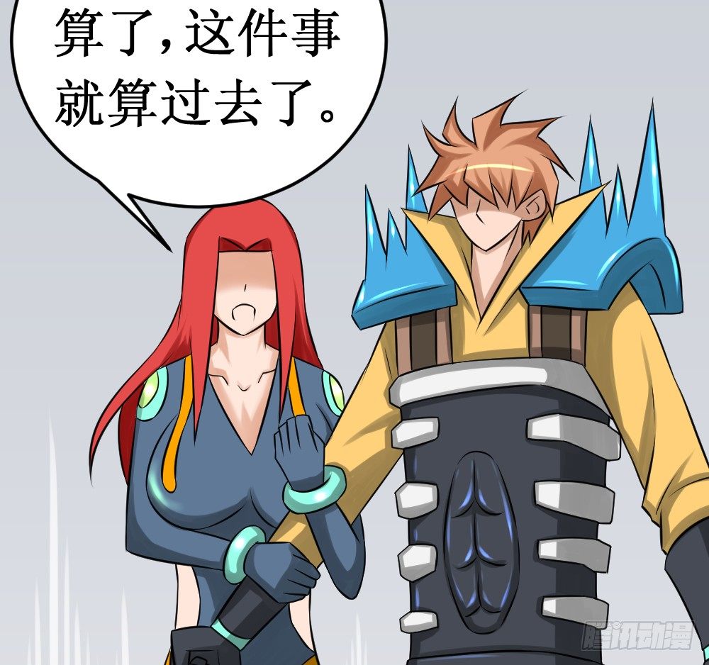 你就是欠揍-第24话