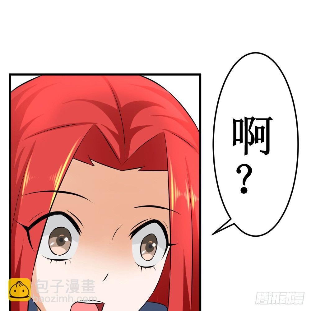 你就是欠揍-第24话