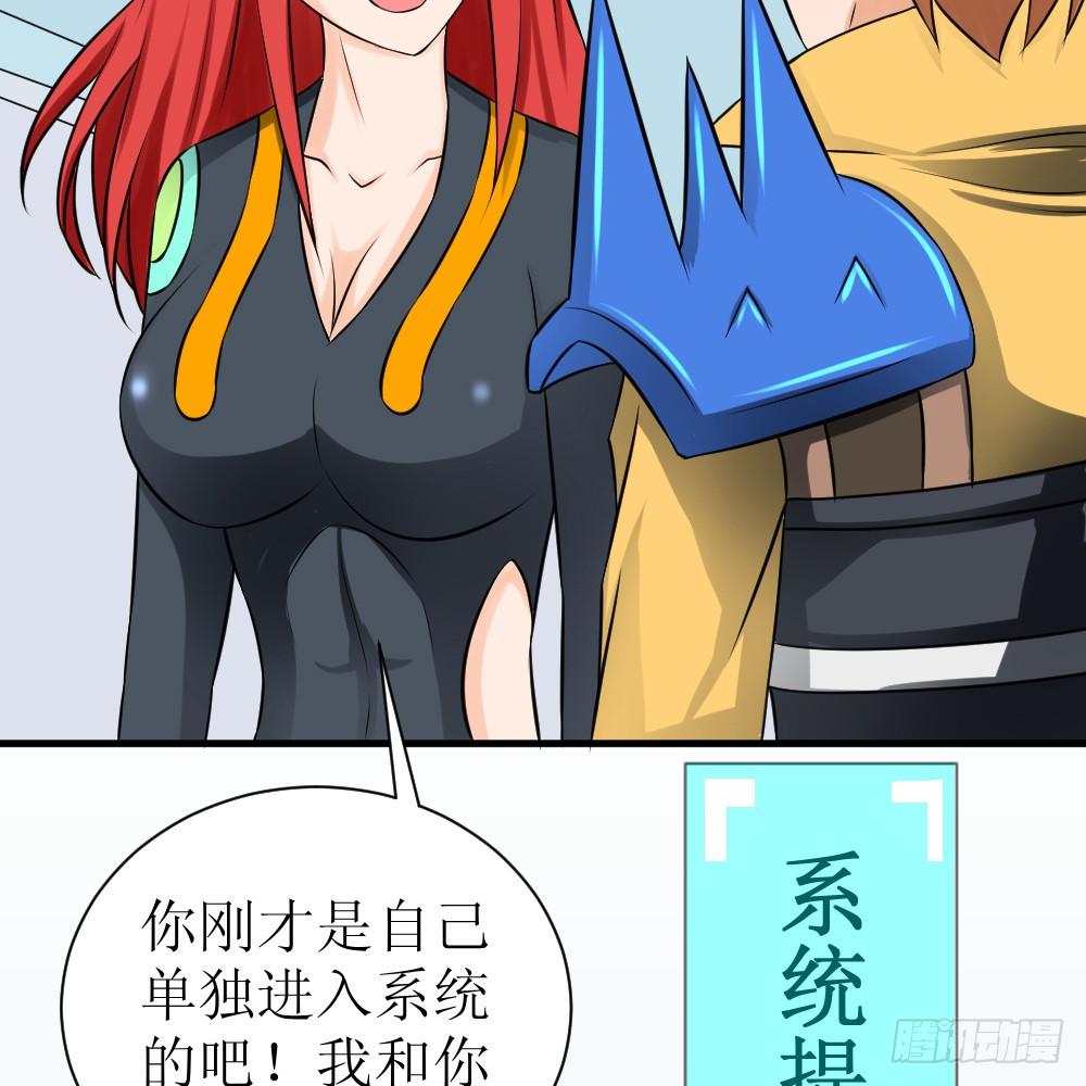 你就是欠揍-第24话