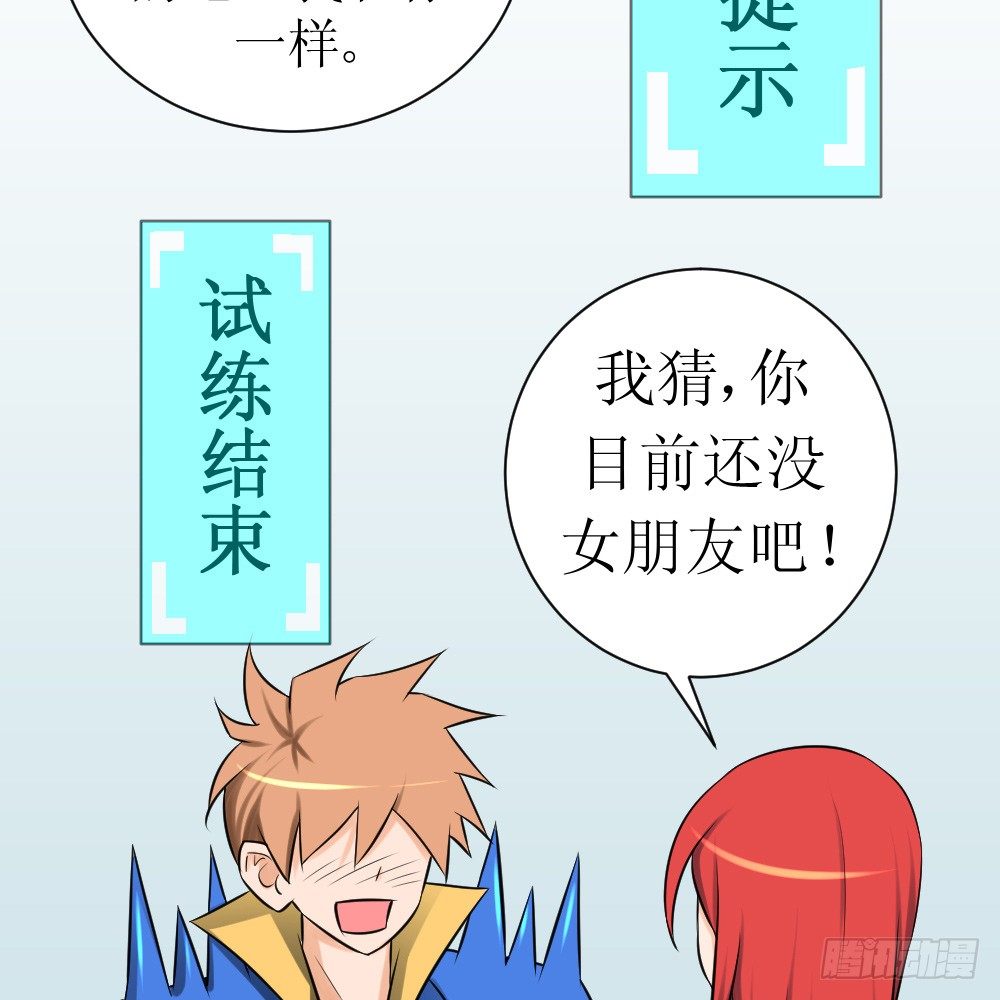 你就是欠揍-第24话