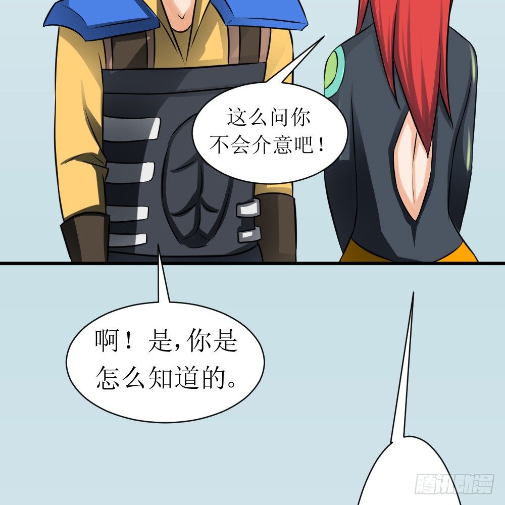 你就是欠揍-第24话