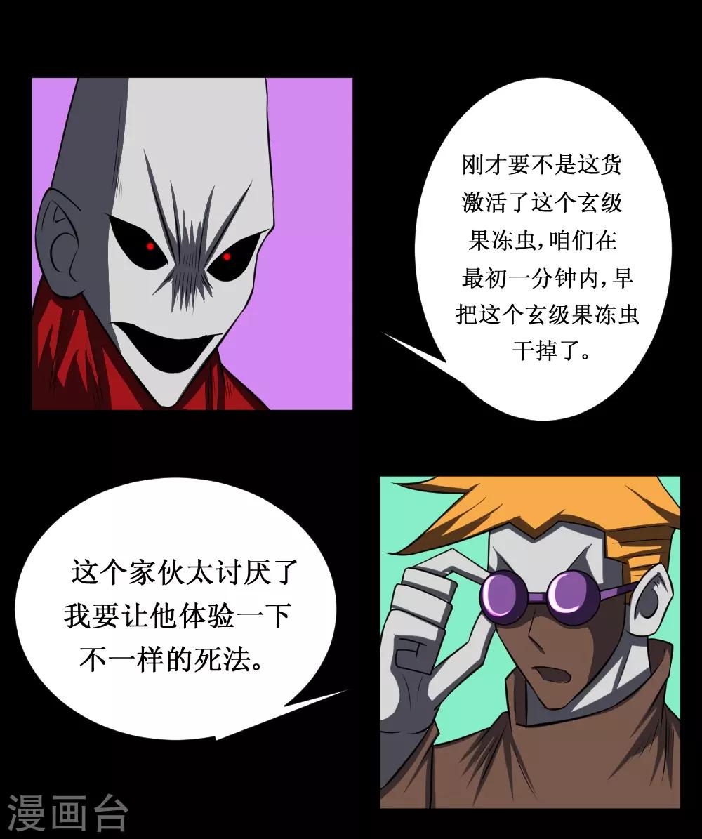 第110话 沙暴贯心拳-第140话