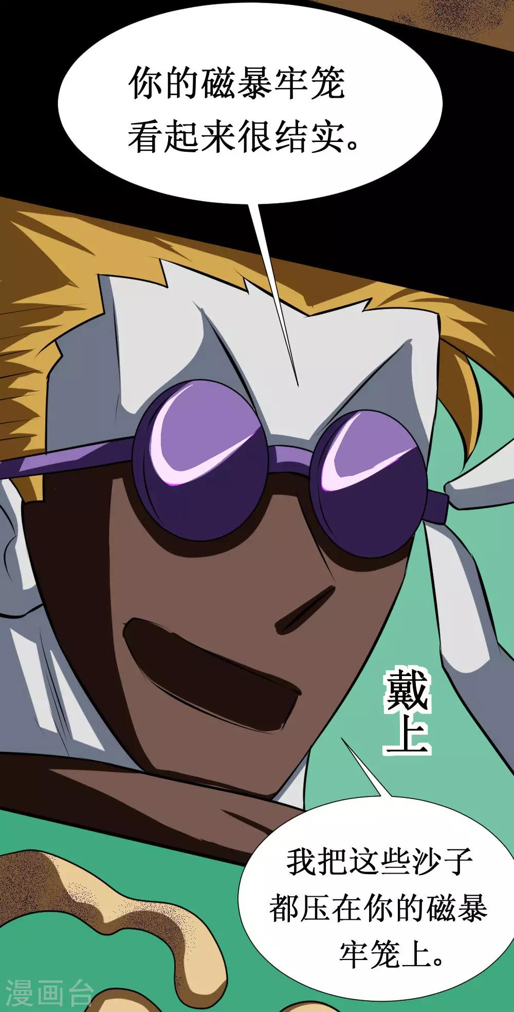 第110话 沙暴贯心拳-第140话