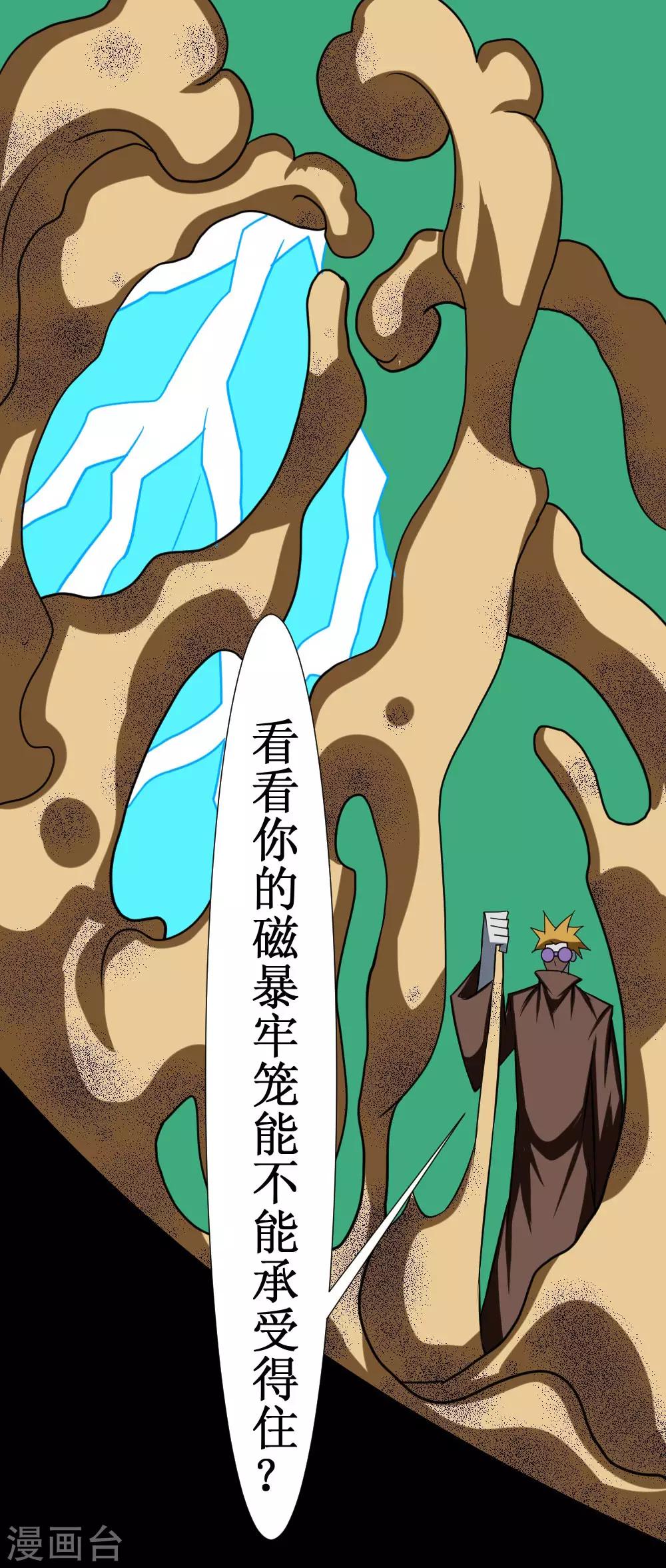 第110话 沙暴贯心拳-第140话