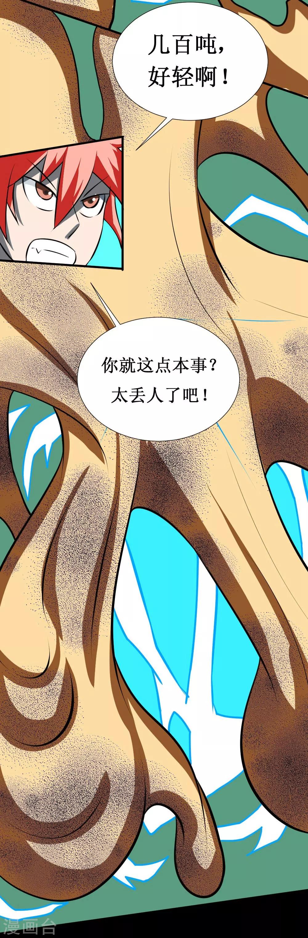 第110话 沙暴贯心拳-第140话