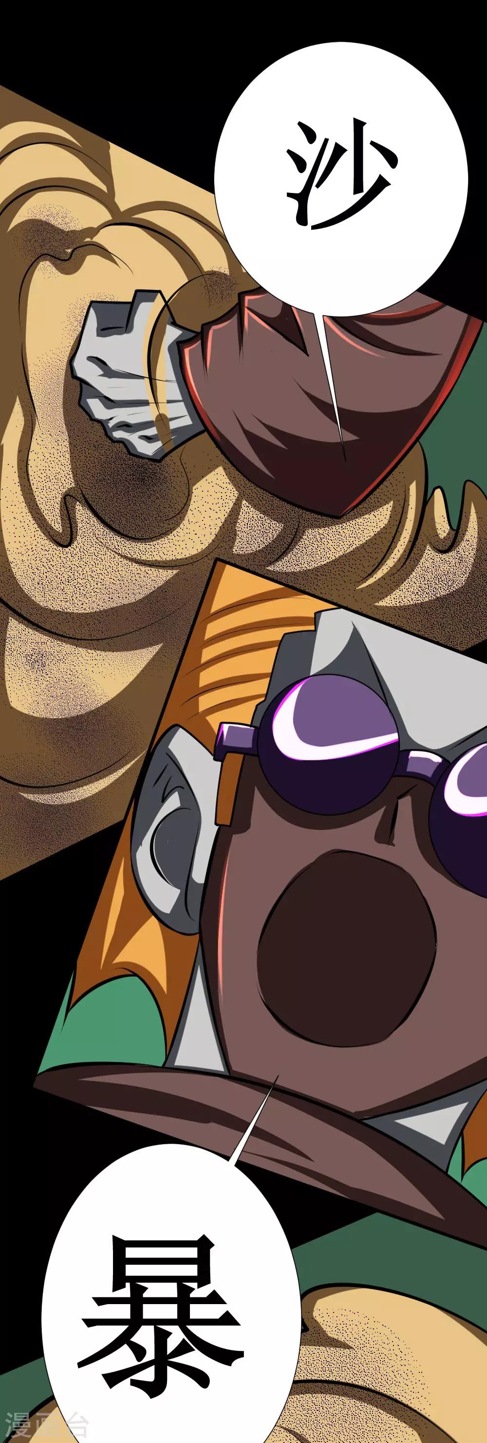 第110话 沙暴贯心拳-第140话