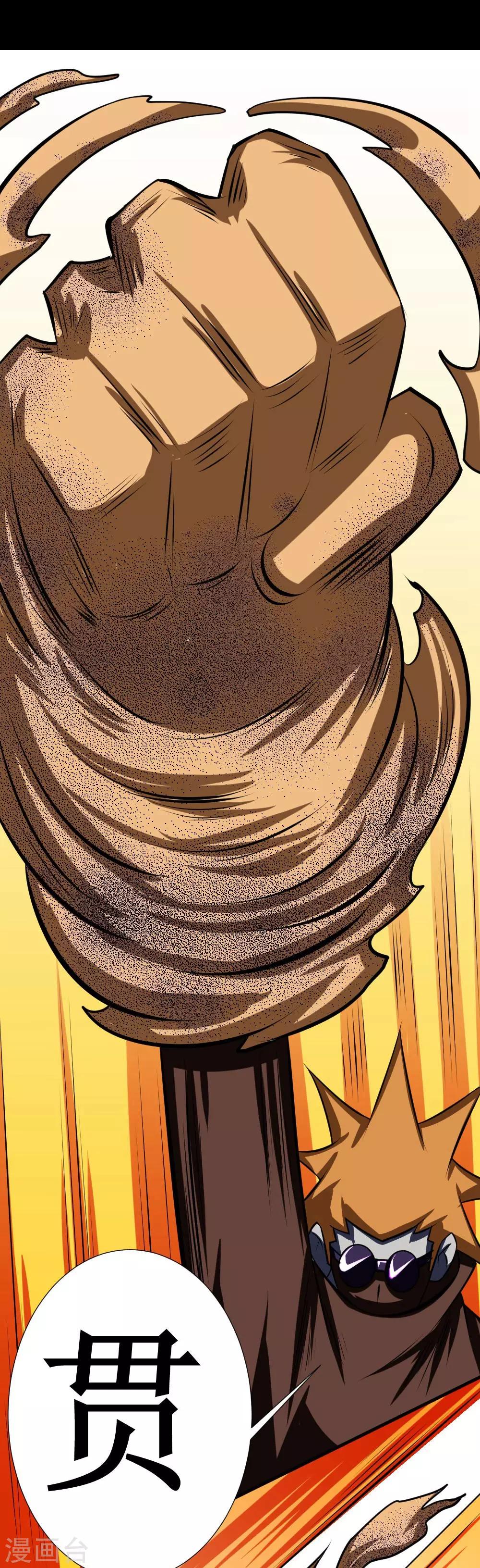 第110话 沙暴贯心拳-第140话