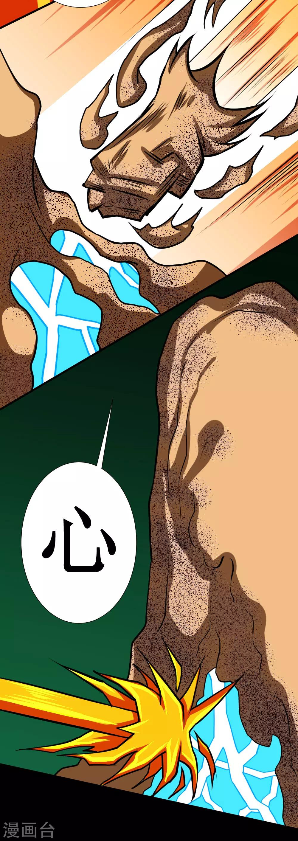 第110话 沙暴贯心拳-第140话