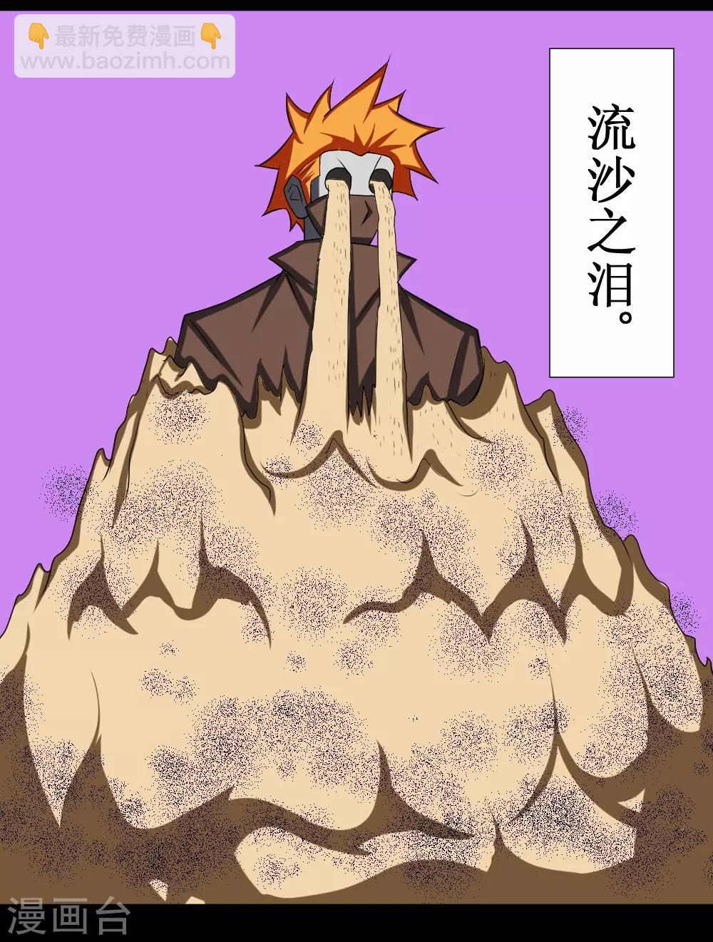 第110话 沙暴贯心拳-第140话