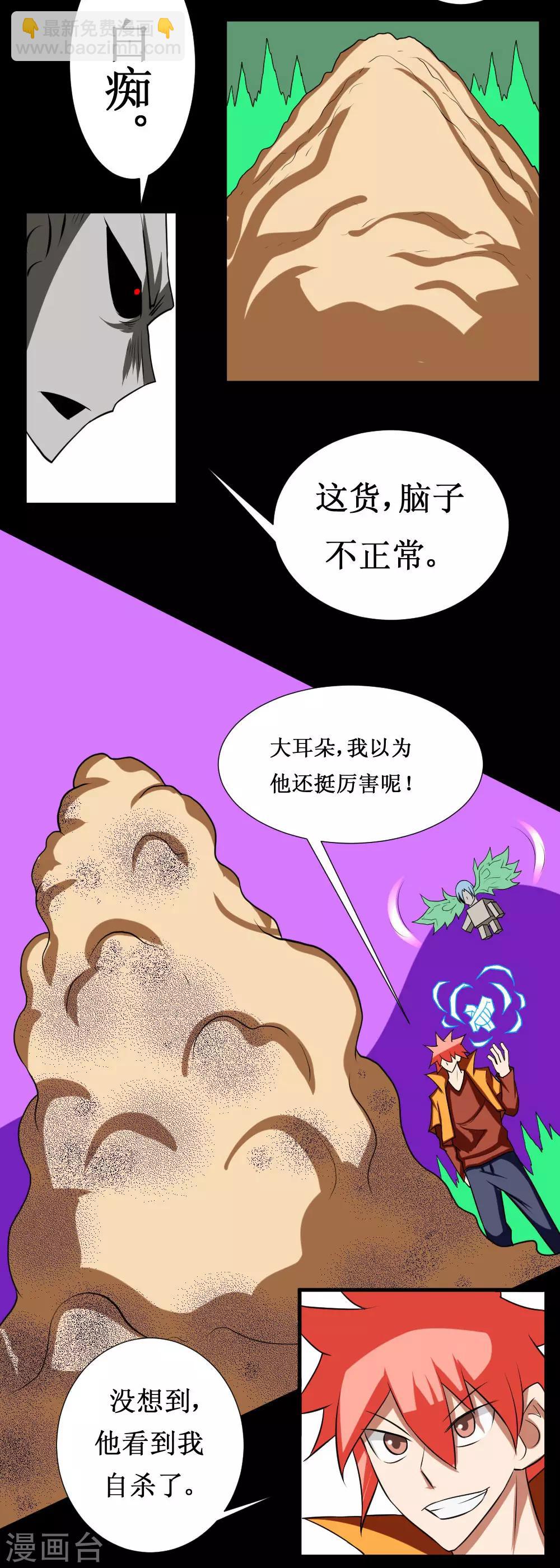 第110话 沙暴贯心拳-第140话