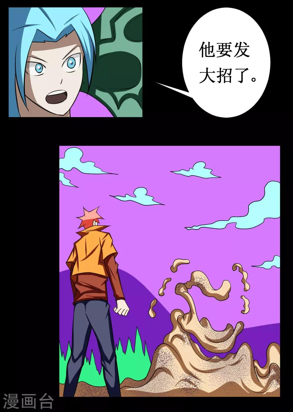 第110话 沙暴贯心拳-第140话