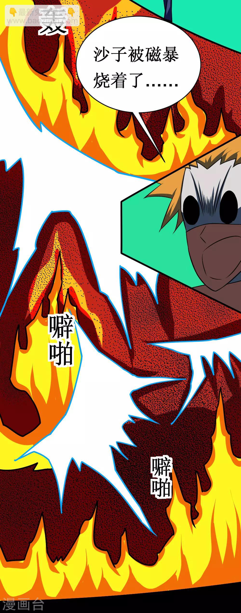第112话 炼制沙暴符-第142话