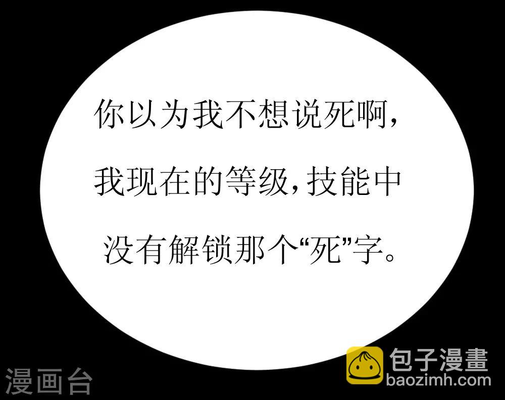 第114话 妹子口下留情啊-第144话