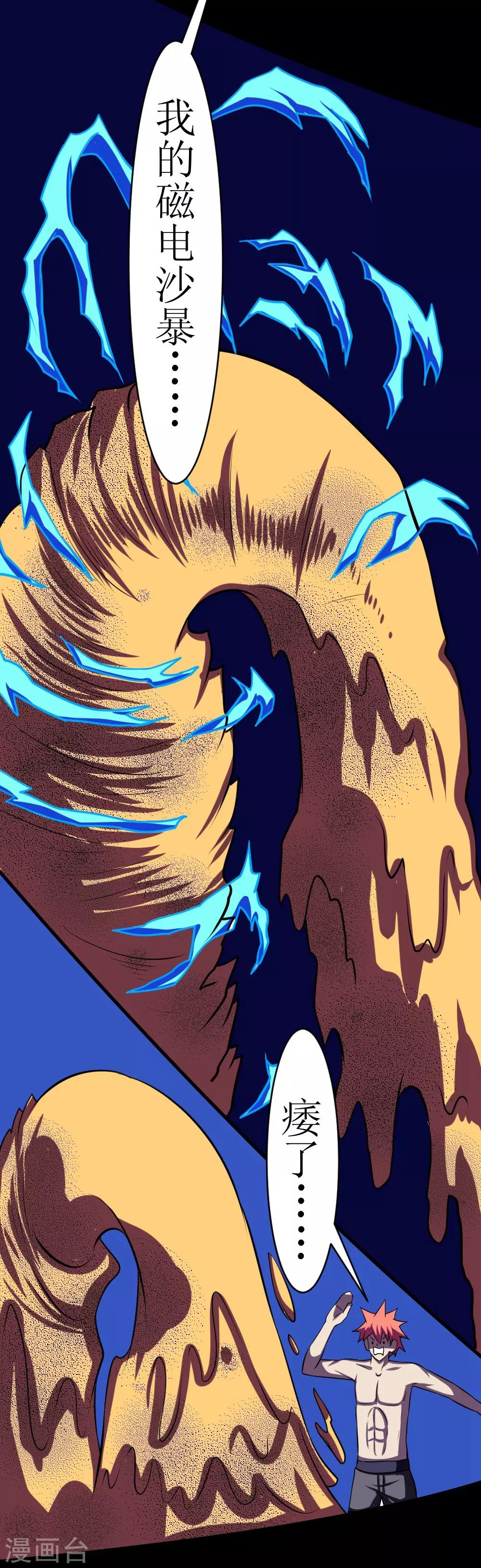 第114话 妹子口下留情啊-第144话