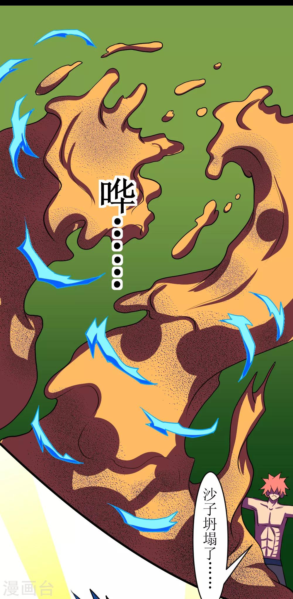 第114话 妹子口下留情啊-第144话