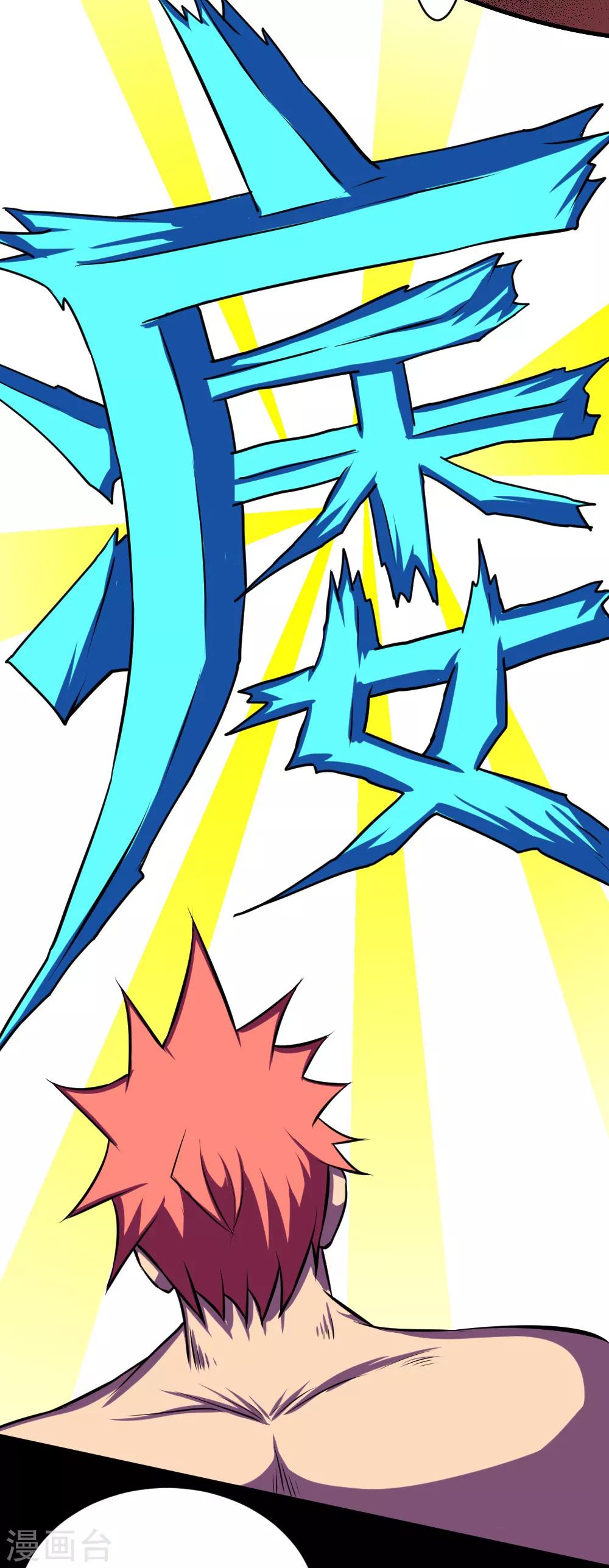 第114话 妹子口下留情啊-第144话