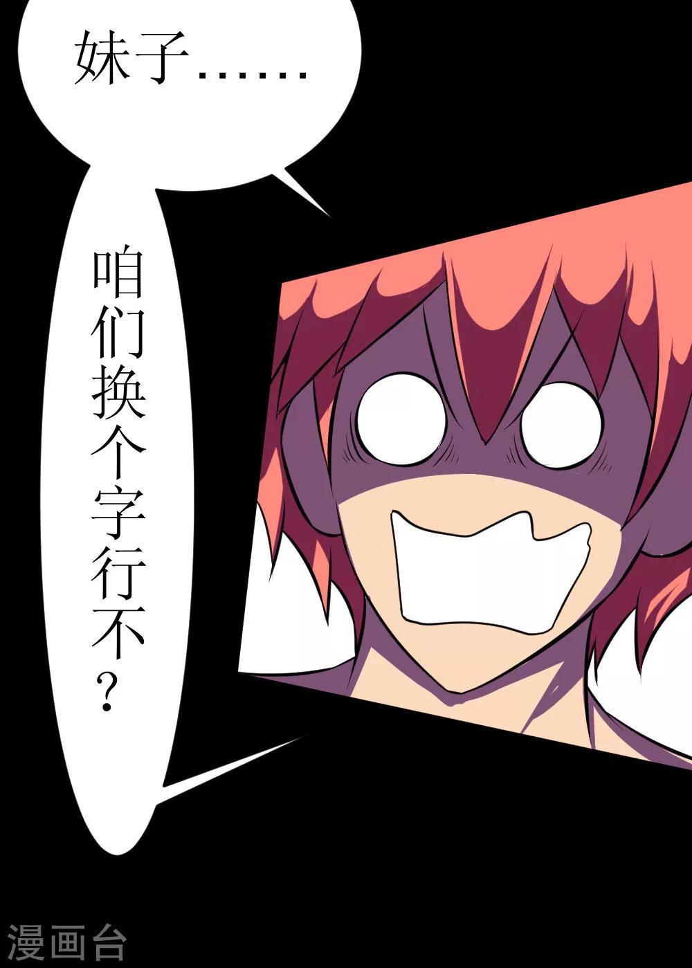 第114话 妹子口下留情啊-第144话