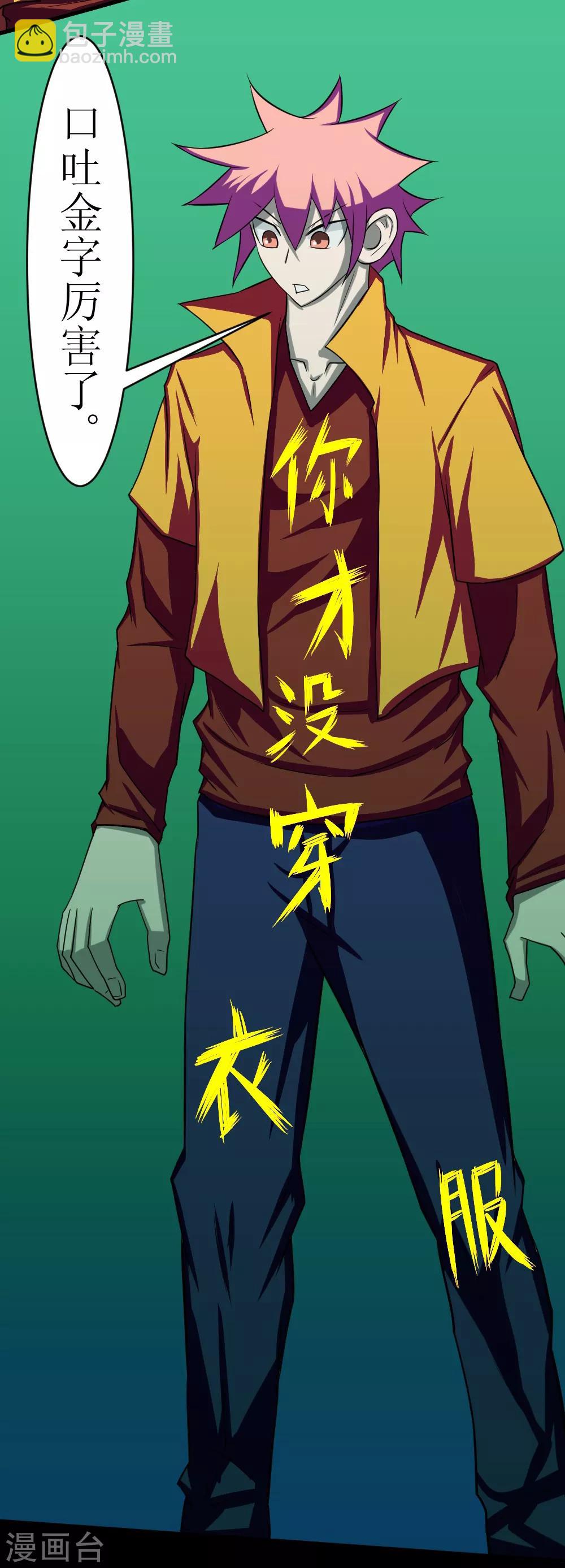 第114话 妹子口下留情啊-第144话