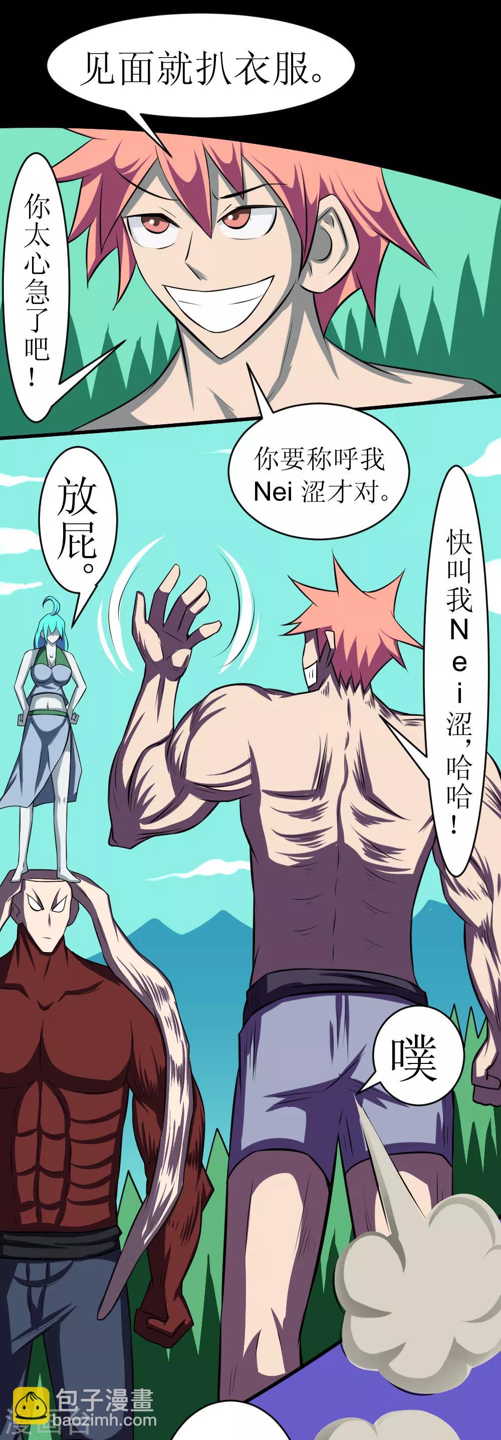 第114话 妹子口下留情啊-第144话