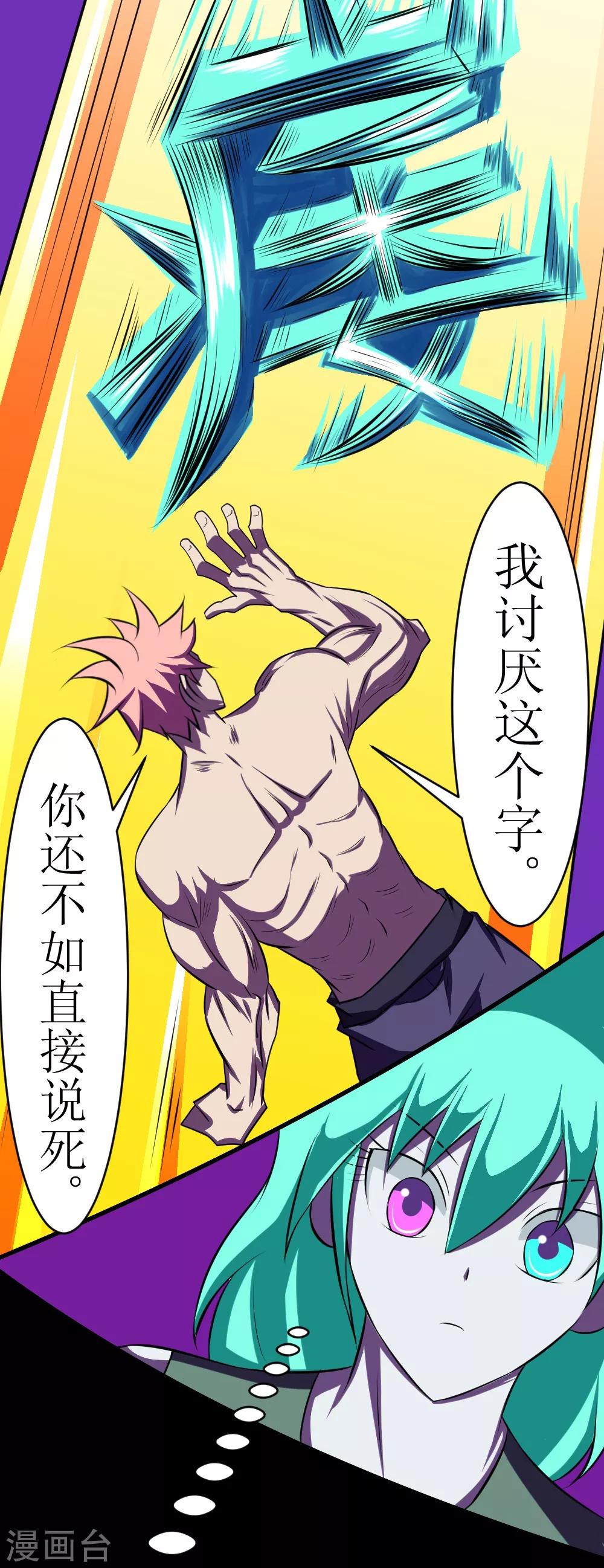 第114话 妹子口下留情啊-第144话